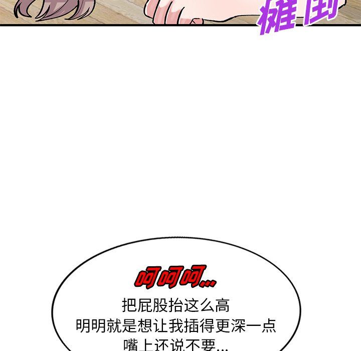 《姐姐的秘密》漫画 第48話