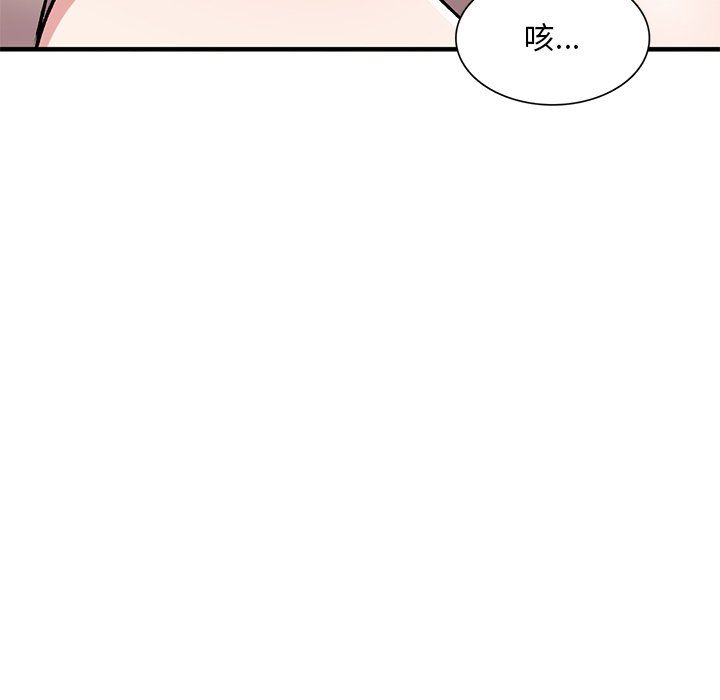 《姐姐的秘密》漫画 第48話