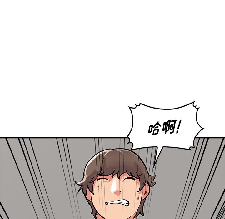 《姐姐的秘密》漫画 第48話