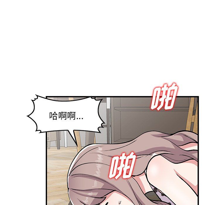 《姐姐的秘密》漫画 第48話