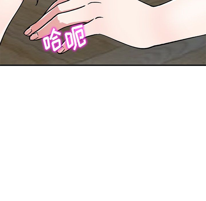 《姐姐的秘密》漫画 第48話