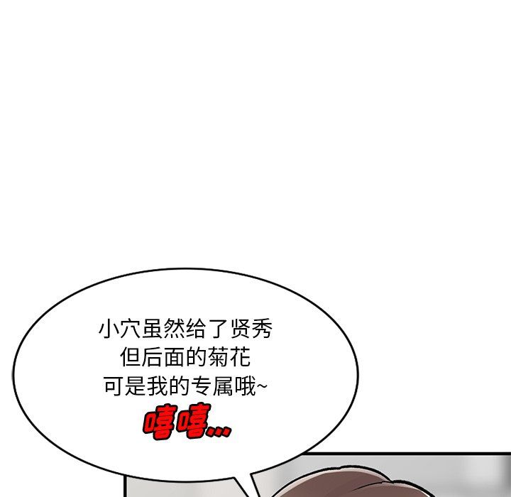 《姐姐的秘密》漫画 第48話