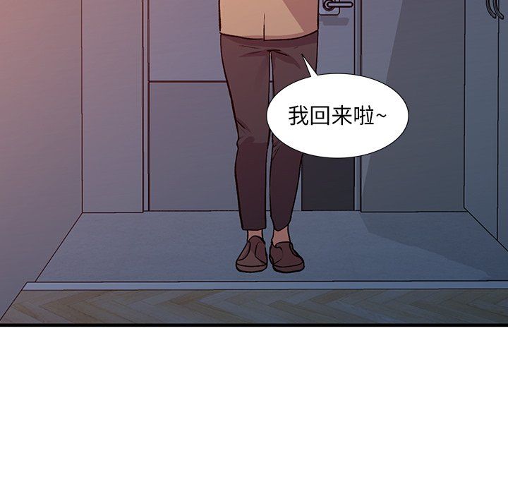 《姐姐的秘密》漫画 第48話
