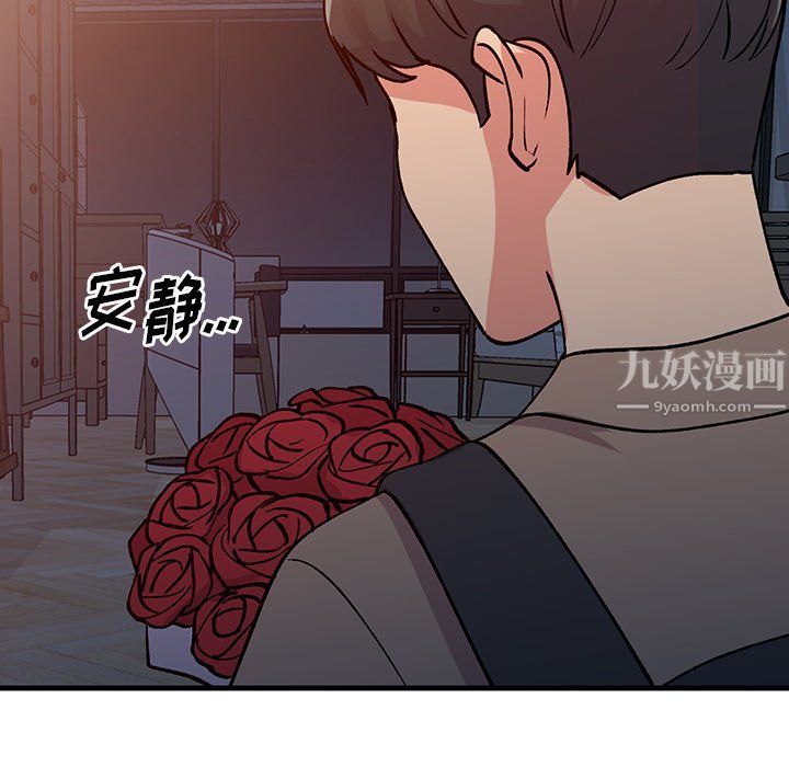 《姐姐的秘密》漫画 第48話