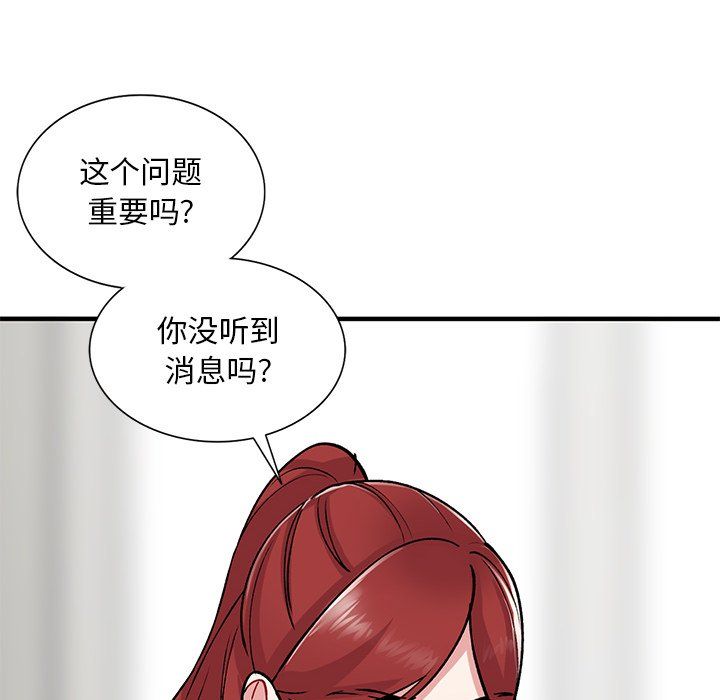 《姐姐的秘密》漫画 第48話