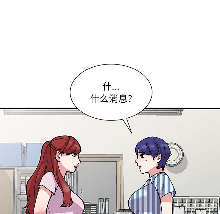 《姐姐的秘密》漫画 第48話