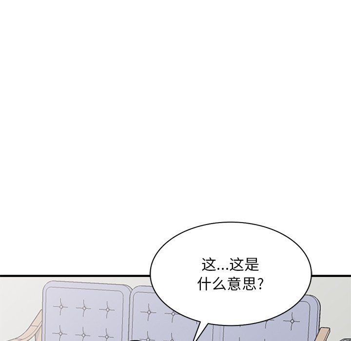 《姐姐的秘密》漫画 第48話