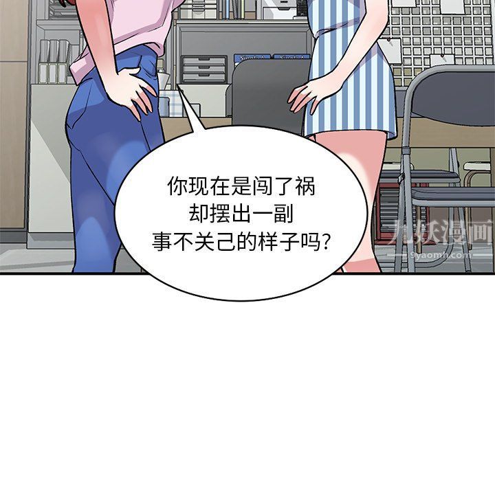 《姐姐的秘密》漫画 第48話
