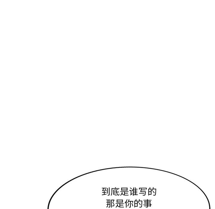 《姐姐的秘密》漫画 第48話