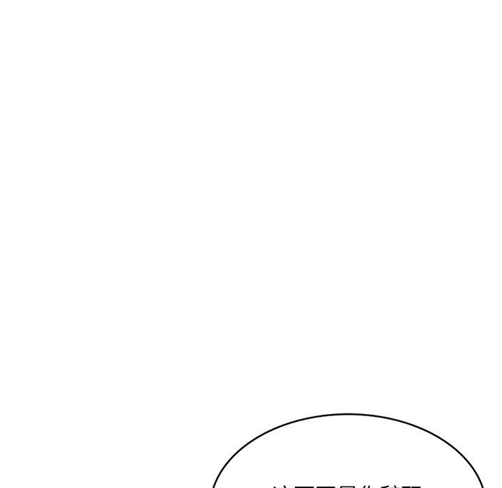 《姐姐的秘密》漫画 第48話