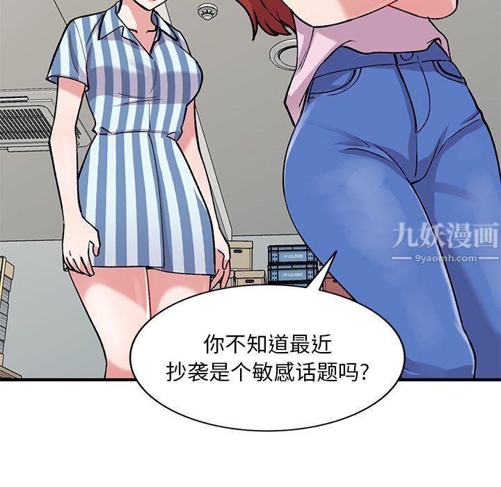 《姐姐的秘密》漫画 第48話