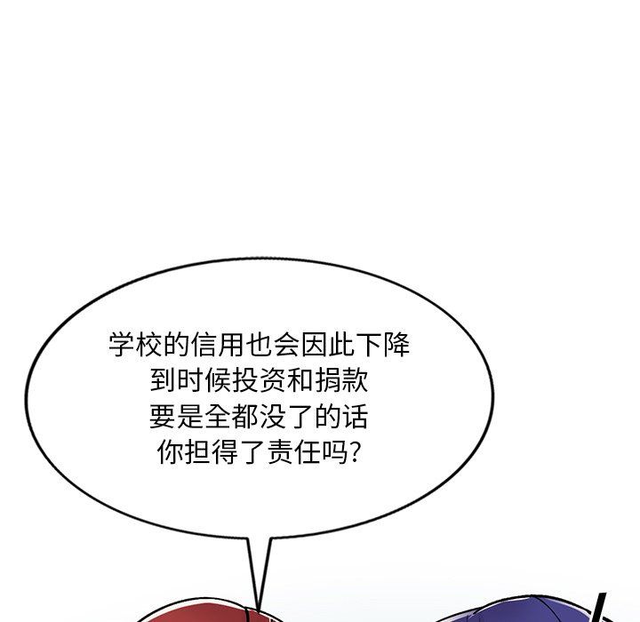 《姐姐的秘密》漫画 第48話