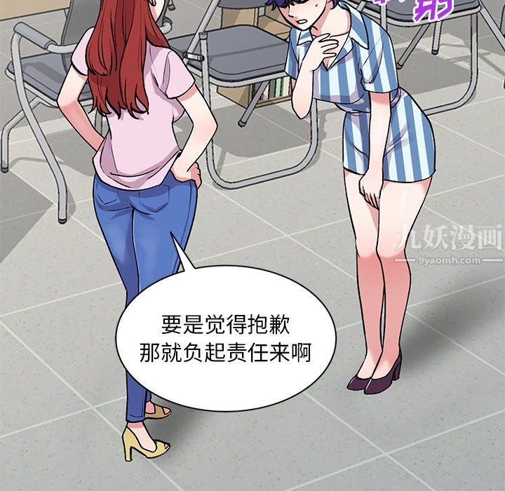 《姐姐的秘密》漫画 第48話