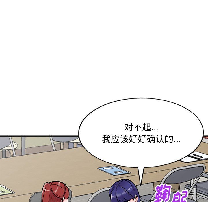 《姐姐的秘密》漫画 第48話