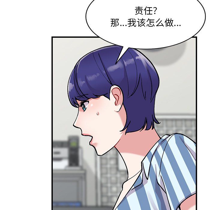 《姐姐的秘密》漫画 第48話