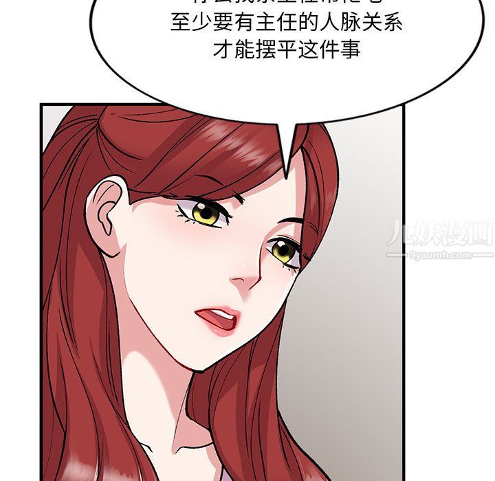 《姐姐的秘密》漫画 第48話