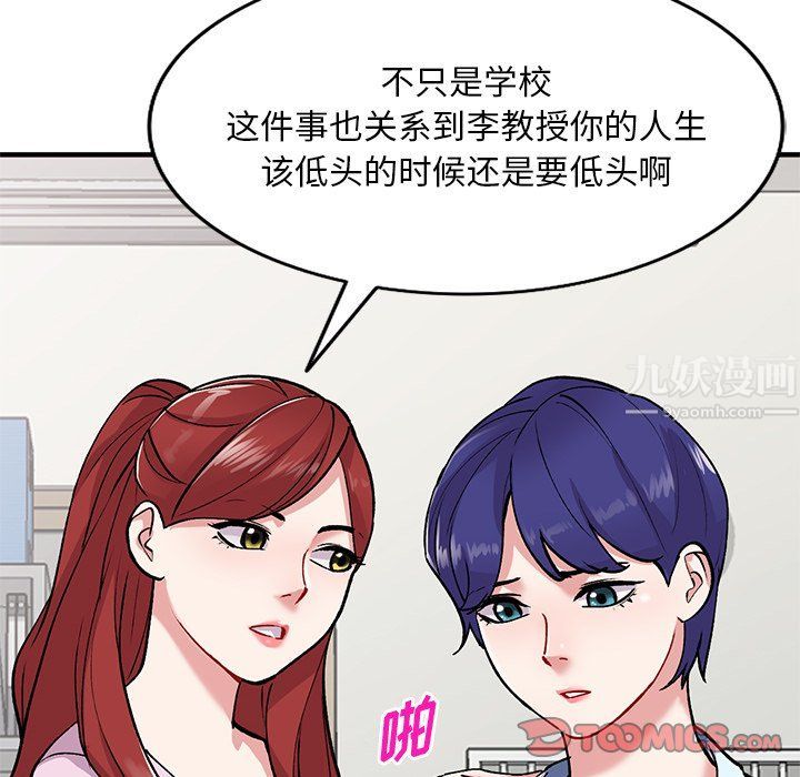 《姐姐的秘密》漫画 第48話