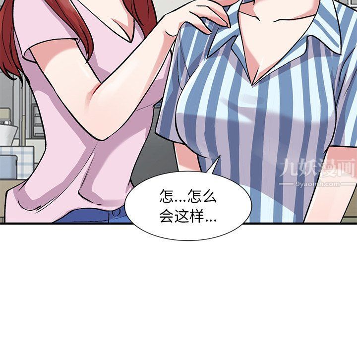 《姐姐的秘密》漫画 第48話