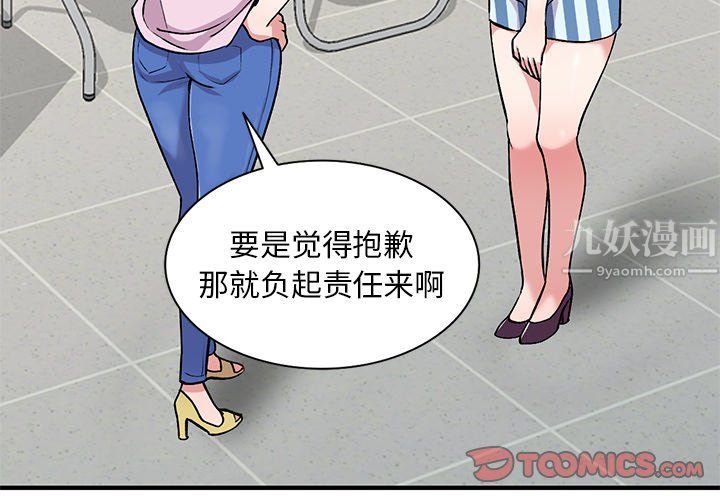 《姐姐的秘密》漫画 第49話