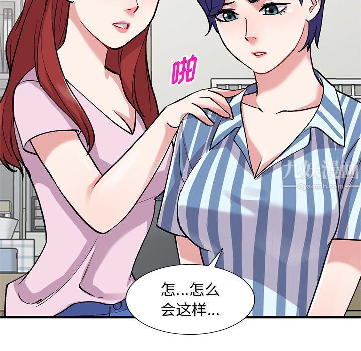 《姐姐的秘密》漫画 第49話