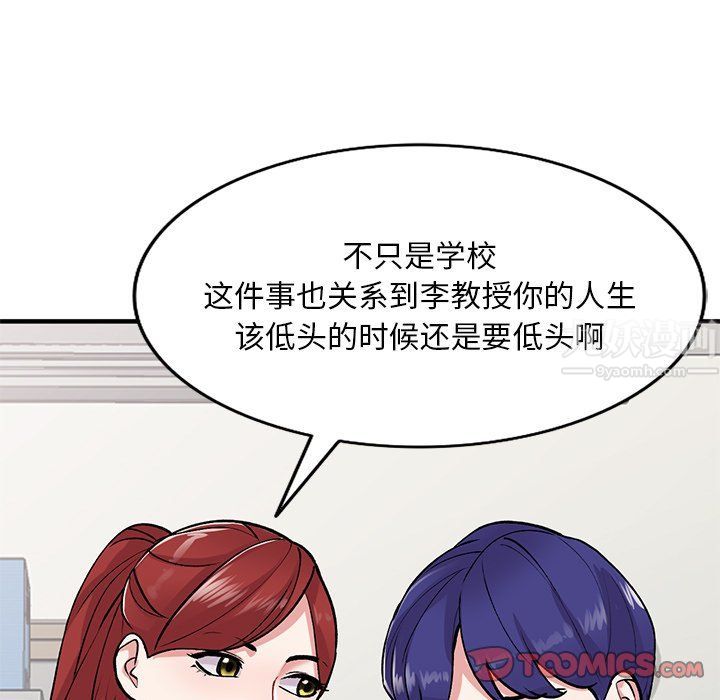 《姐姐的秘密》漫画 第49話
