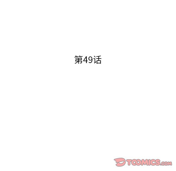 《姐姐的秘密》漫画 第49話