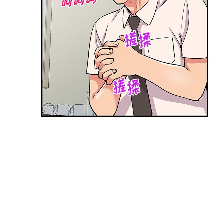 《姐姐的秘密》漫画 第49話