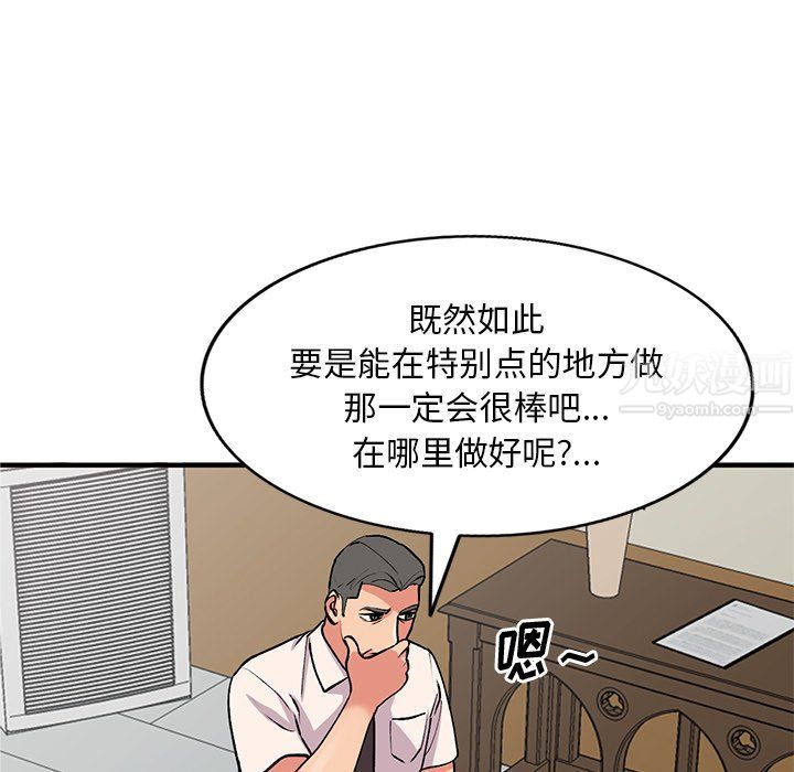 《姐姐的秘密》漫画 第49話