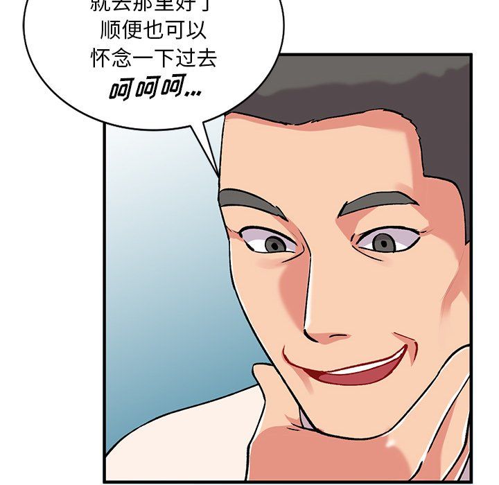 《姐姐的秘密》漫画 第49話