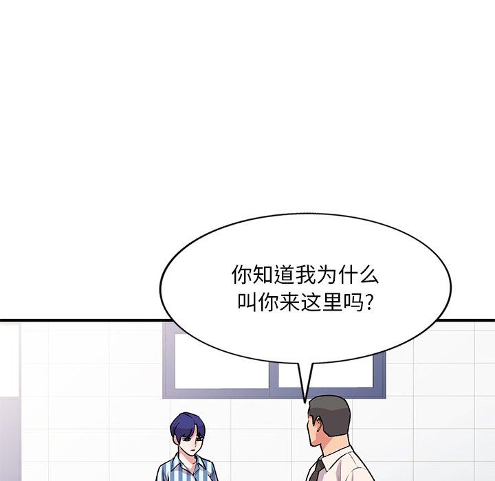 《姐姐的秘密》漫画 第49話