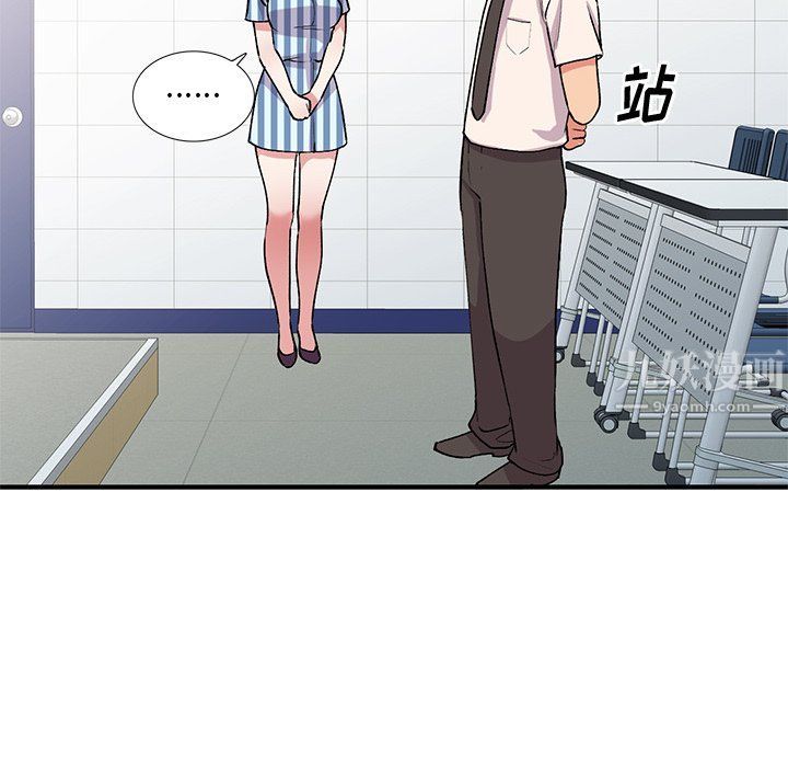 《姐姐的秘密》漫画 第49話