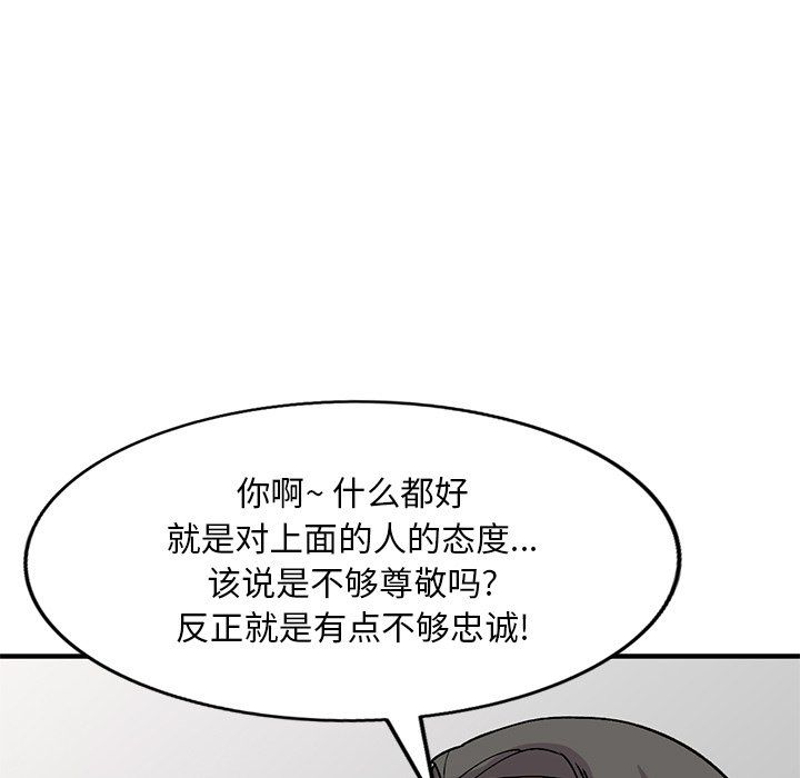 《姐姐的秘密》漫画 第49話