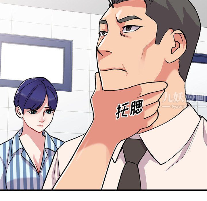 《姐姐的秘密》漫画 第49話