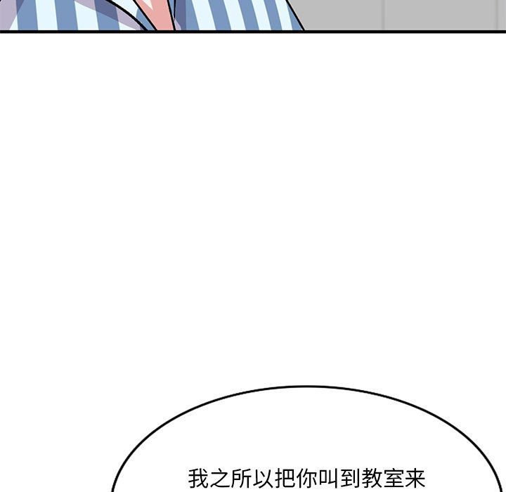 《姐姐的秘密》漫画 第49話