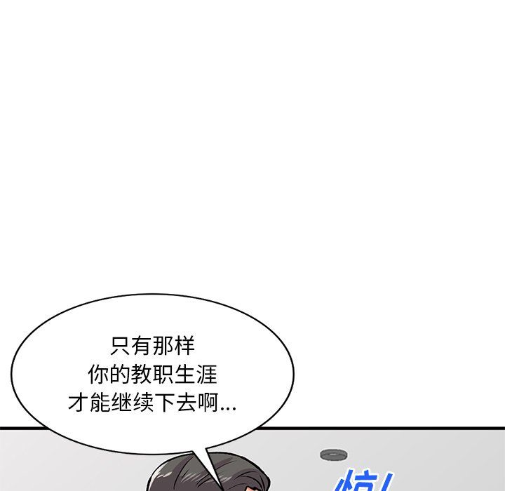《姐姐的秘密》漫画 第49話