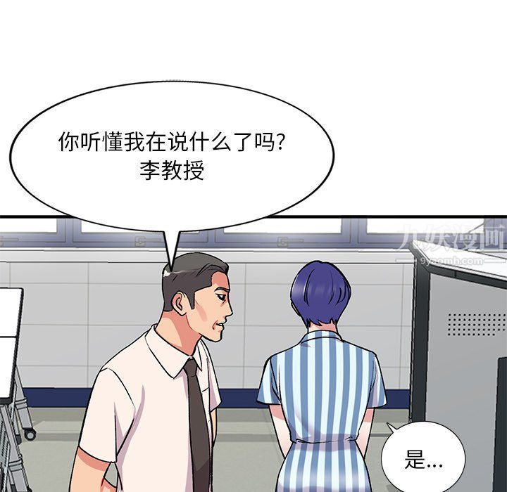 《姐姐的秘密》漫画 第49話