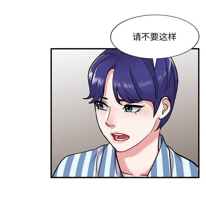 《姐姐的秘密》漫画 第49話