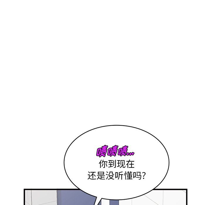 《姐姐的秘密》漫画 第49話
