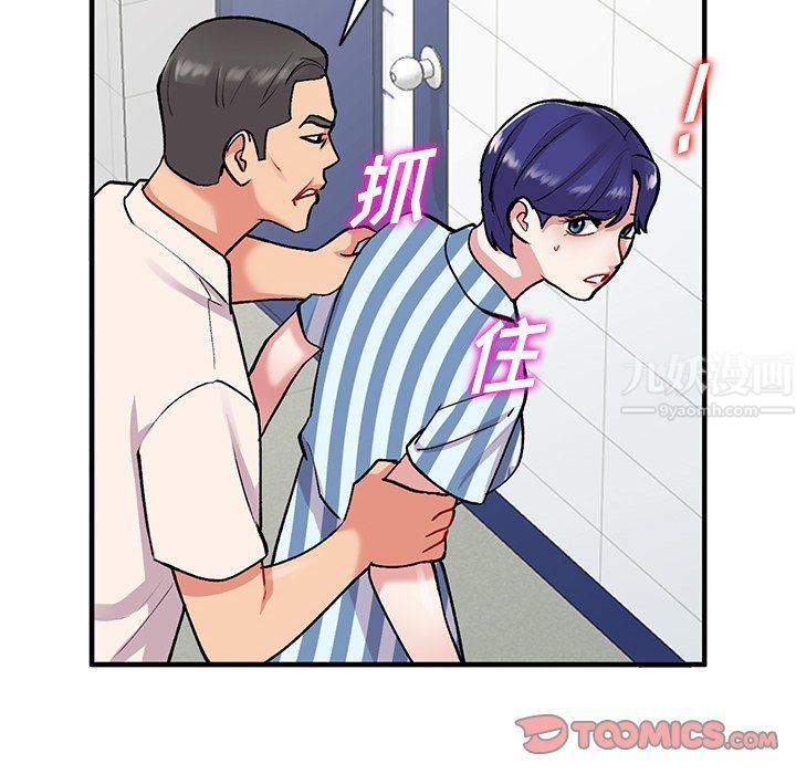 《姐姐的秘密》漫画 第49話