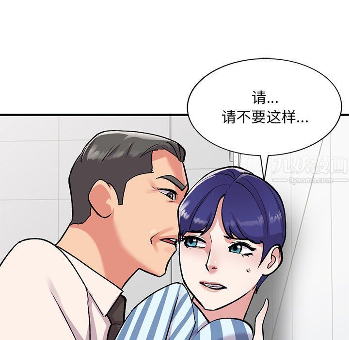 《姐姐的秘密》漫画 第49話