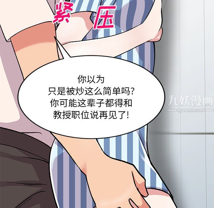 《姐姐的秘密》漫画 第49話