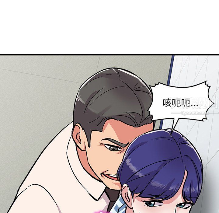 《姐姐的秘密》漫画 第49話