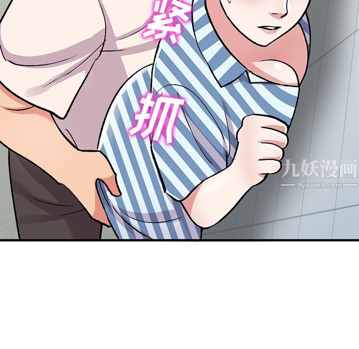 《姐姐的秘密》漫画 第49話