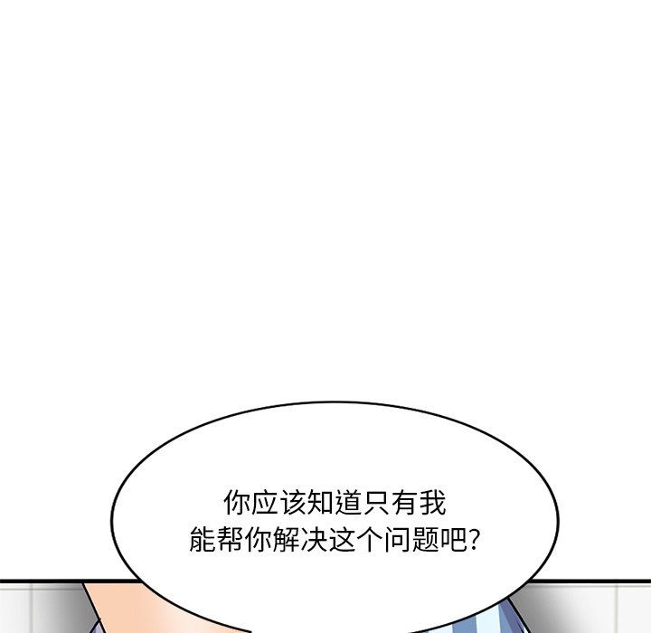 《姐姐的秘密》漫画 第49話