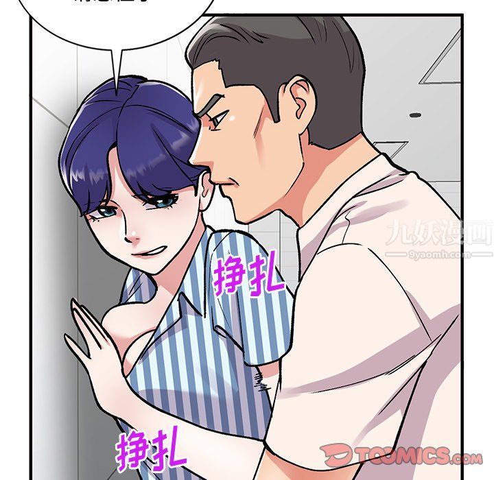 《姐姐的秘密》漫画 第49話