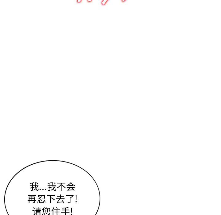 《姐姐的秘密》漫画 第49話