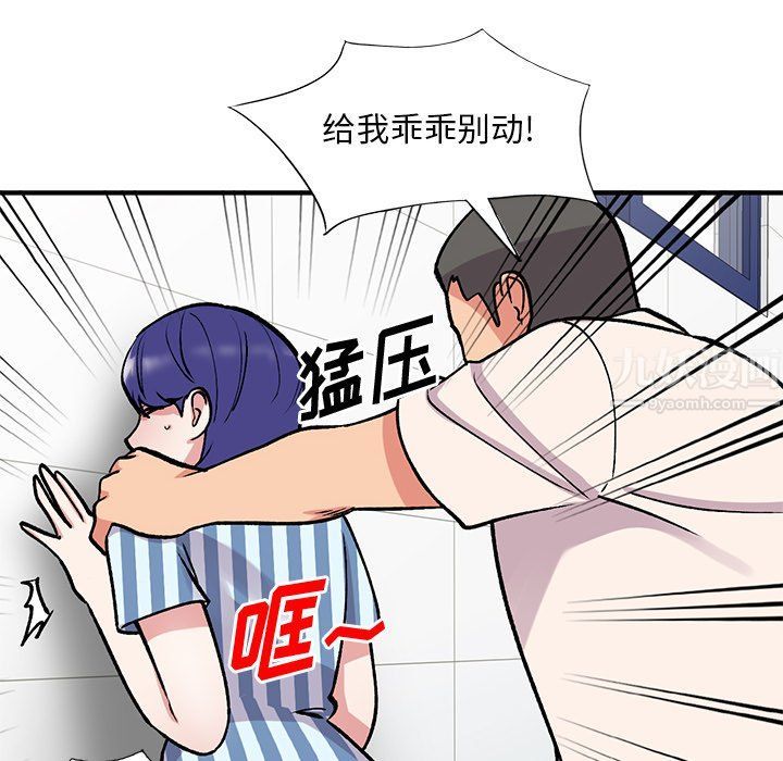 《姐姐的秘密》漫画 第49話
