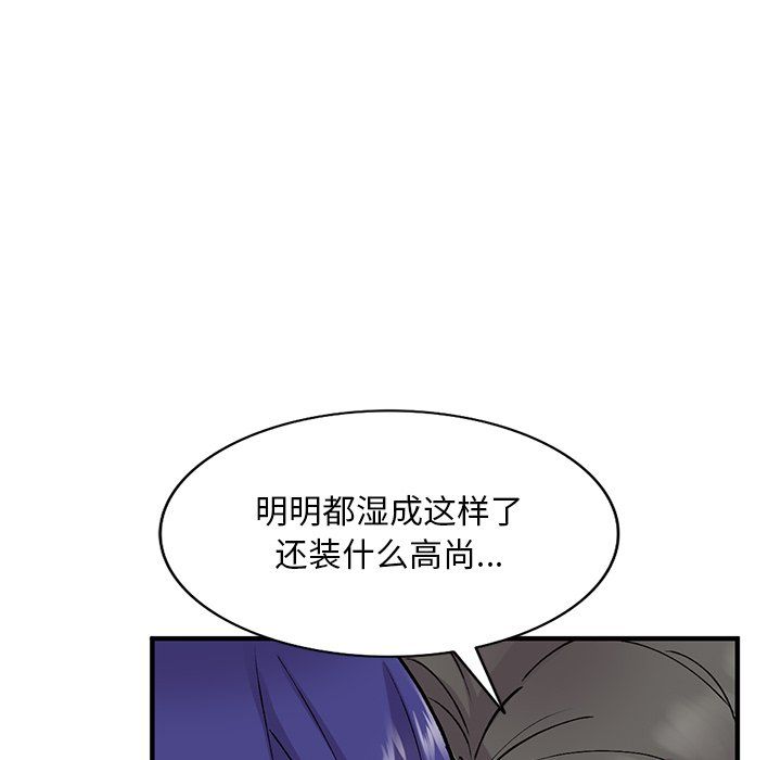 《姐姐的秘密》漫画 第49話