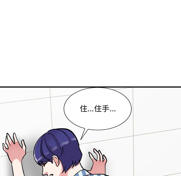 《姐姐的秘密》漫画 第49話