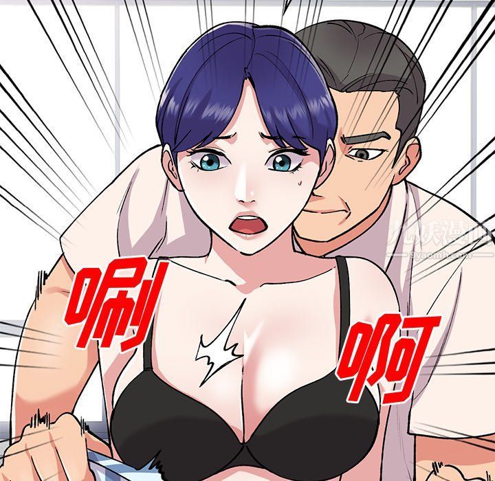 《姐姐的秘密》漫画 第49話